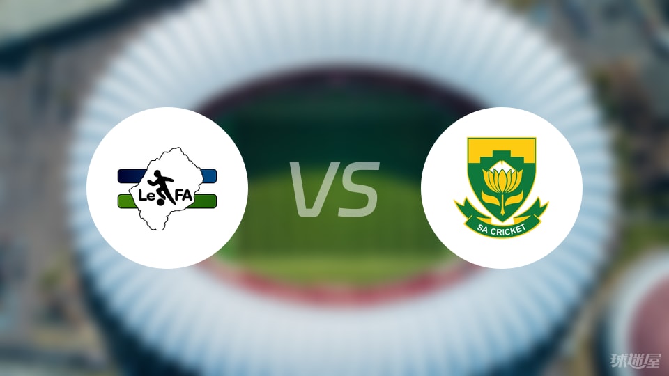 世俱杯赛程时间表-【世非预】莱索托vs南非比赛结果:莱索托(0-3)南非比分战报(2025年09月06日)